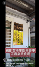園藝暨景觀科-11506-當 AI 遇見園藝!高教深耕創新教學成果發表圖片