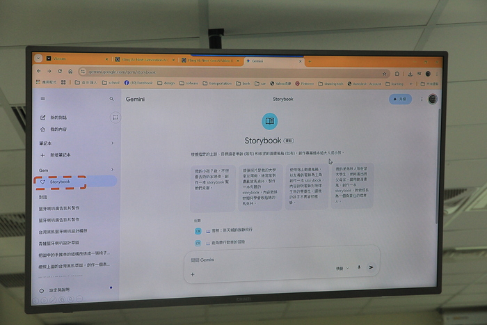 教學發展組- 114-2教師研習活動 - 淺談生成式 AI圖片